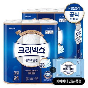 크리넥스 유한킴벌리 크리넥스 3겹 천연펄프 울트라클린 롤화장지 25M-24롤x2팩+마이비데30