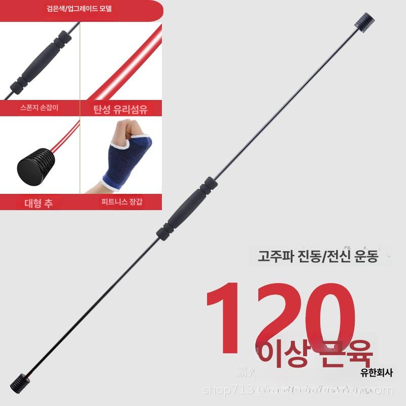 피트니스 스틱 운동 <b>헬스 밸런스</b> 탄성봉 근력 코어 운동  검은 색  스폰지 핸들  단일 막대  1개  기본 사이즈