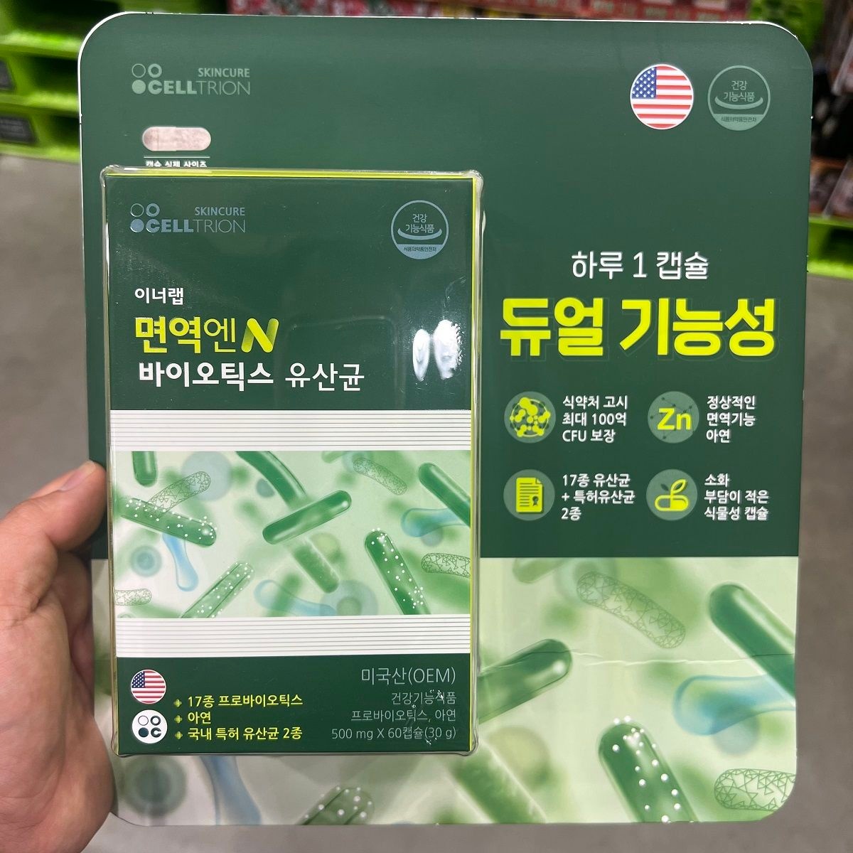 트레이더스 셀트리온 면역N바이오틱스 500mg x 60캡슐 17종유산균 장건강유산균