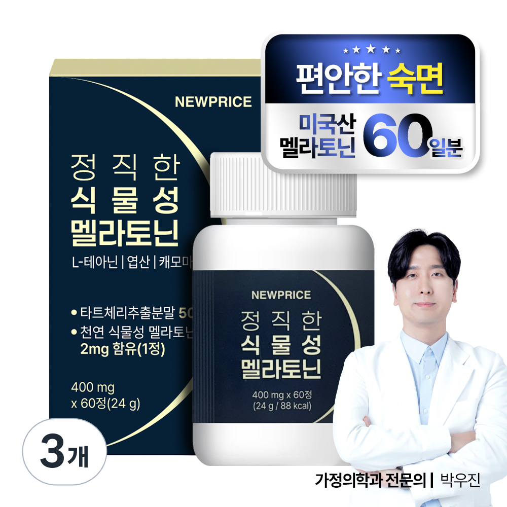 뉴프라이스 정직한 식물성 멜라토닌  3개  60정