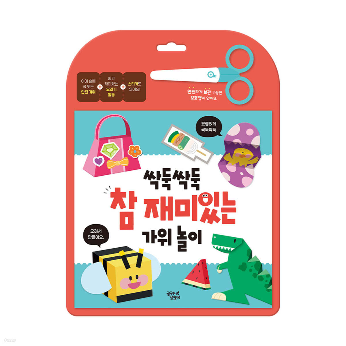 가위놀이 이미지