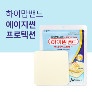 하이맘 <b>자외선</b>차단밴드 하이맘 에이지 썬프로텍션 상처<b>보호</b>