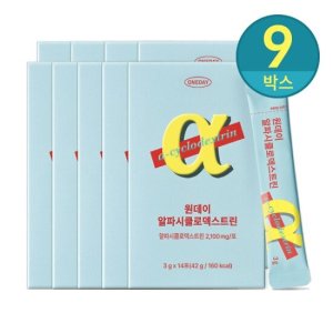 원데이알파시클로텍스트린9박스 (알파씨디, 알파CD) TV상품