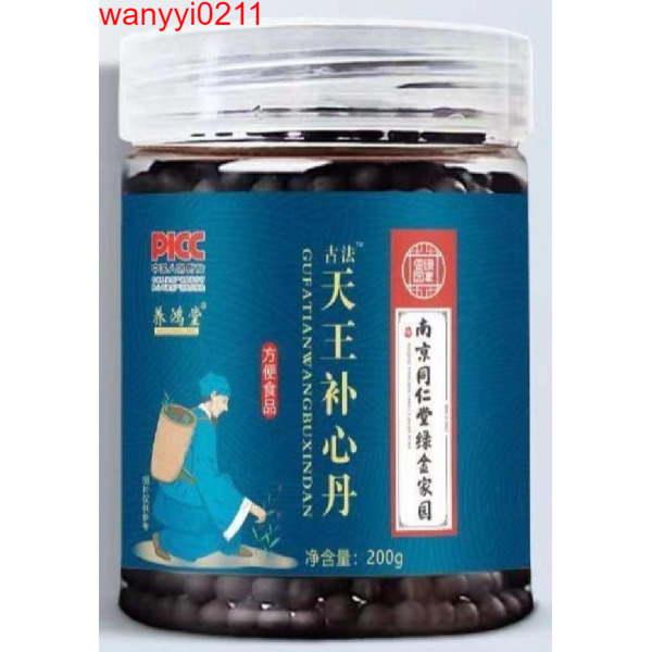 남경동인당 <b>천왕보심단</b> 200g/캔 6캔