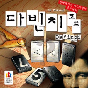 코리아보드게임즈 다빈치코드 추리게임