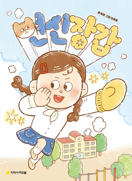 변신 장갑 표지