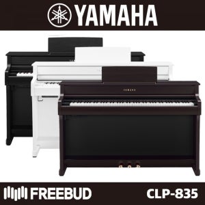 [YAMAHA] 야마하 디지털 피아노 Clavinova CLP-835