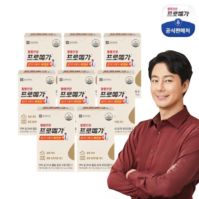 [T페스타] 종근당건강 프로메가 알티지오메가3 비타민D 8개월분 + 2개월분 + <b>아임</b>비타 이뮨샷 4병