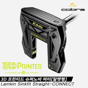 2021 3D 프린티드 슈퍼노바(3D PRINTED SUPERNOVA) 퍼터
