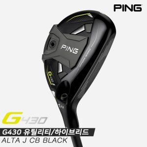2023 핑 G430 유틸리티/하이브리드