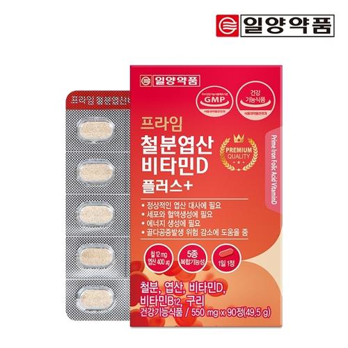 [일양약품] 프라임 철분엽산비타민D 90정 1박스/3개월 비타민B12 구리 함유