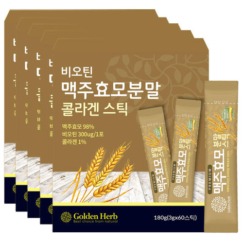 10개월분 비오틴 <b>맥주효모</b> 콜라겐 <b>분말 스틱</b> 4+1