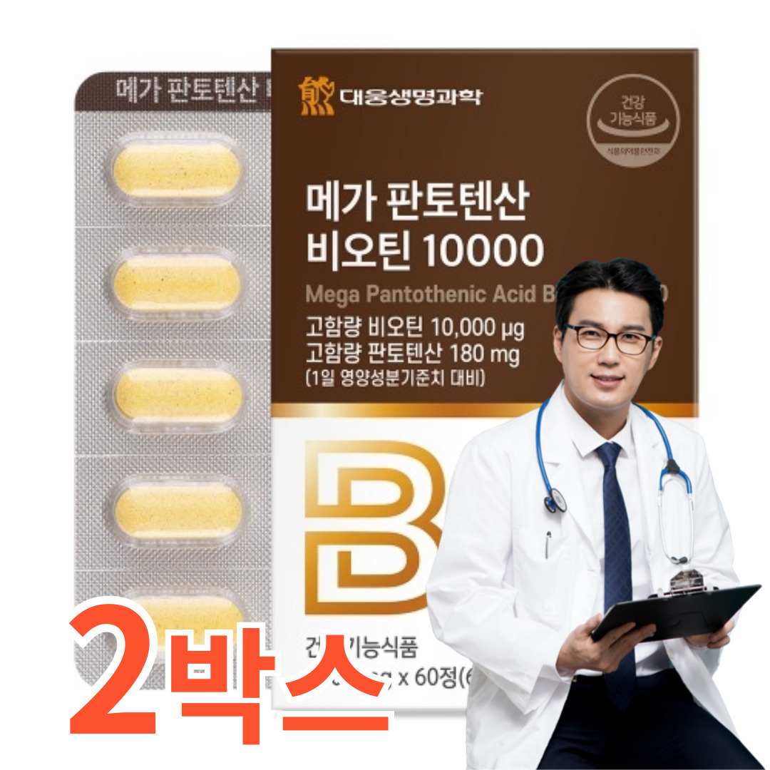 중년 체력관리 활력 에너지 생성 <b>지방</b>대상 판토텐산 비오틴 1000mg 60정  2개