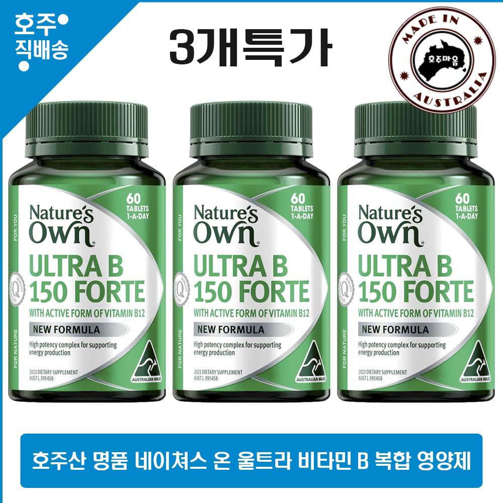 호주산 직구 Natures Own 울트라 <b>비타민</b> B <b>B1</b> B2 B3 B5 B6 B12 엽산 비오틴 이노시톨 포르테 복합 영양제 60정 3통 할인가  3개