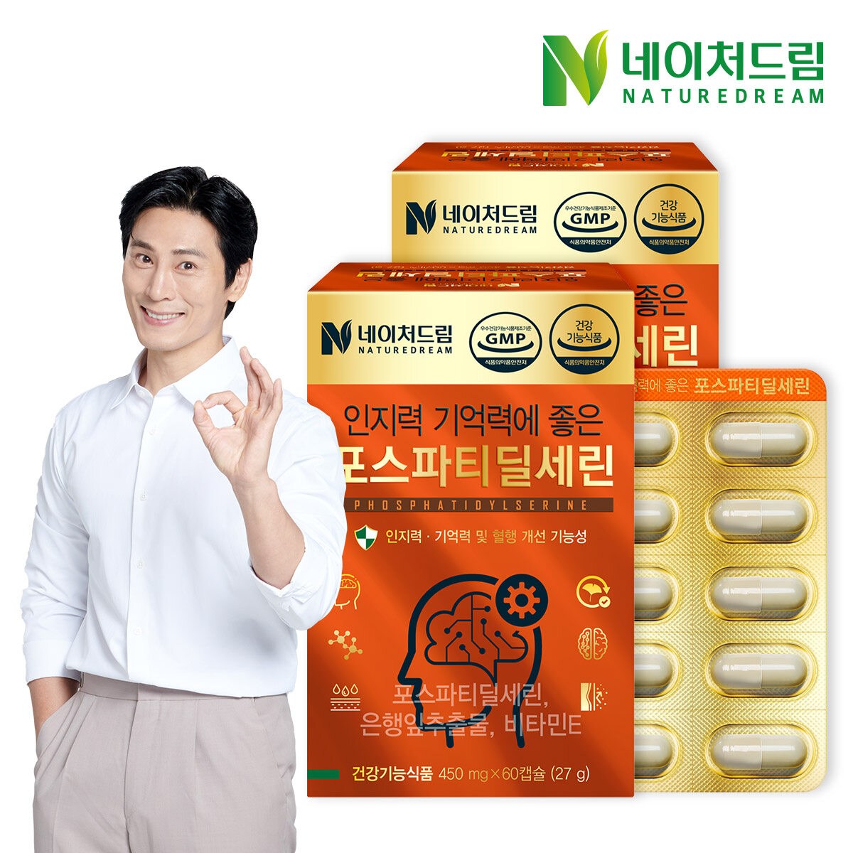 <b>네이처드림</b> 인지력 <b>기억력</b>에 좋은 포스파티딜세린 징코 450mg 60캡슐 2박스  60정  27g