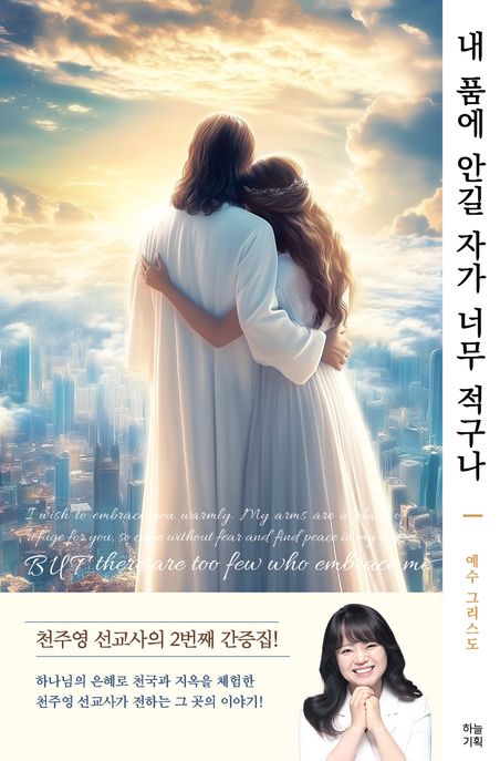 내품에안길자가너무적구나