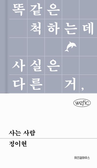 사는 사람 표지