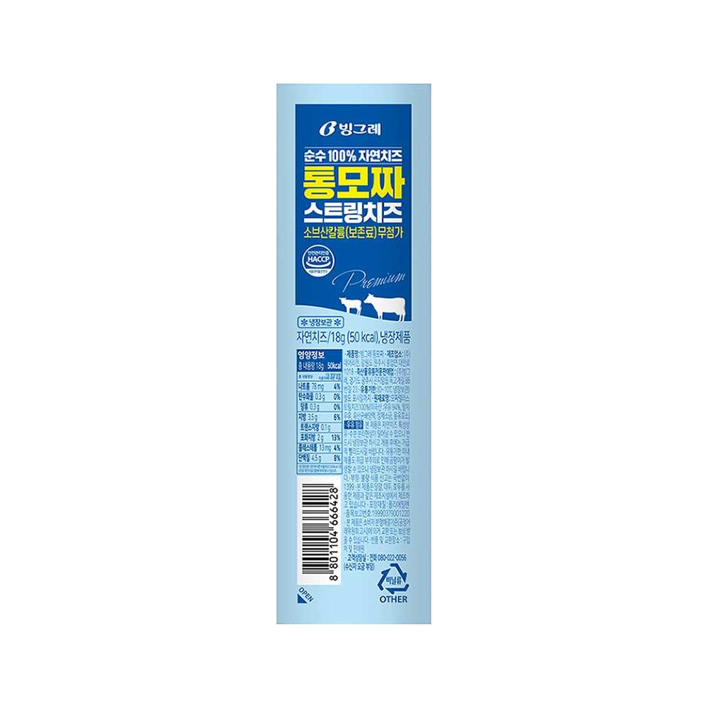 통모짜 스트링치즈
