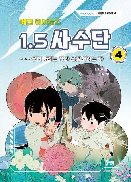 영에코 이미지