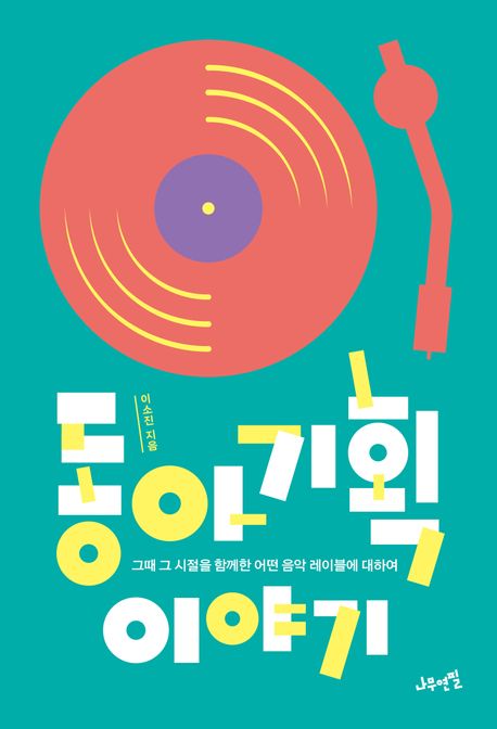 동아기획 이미지