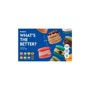 널담 마카롱 8구 2종 택1