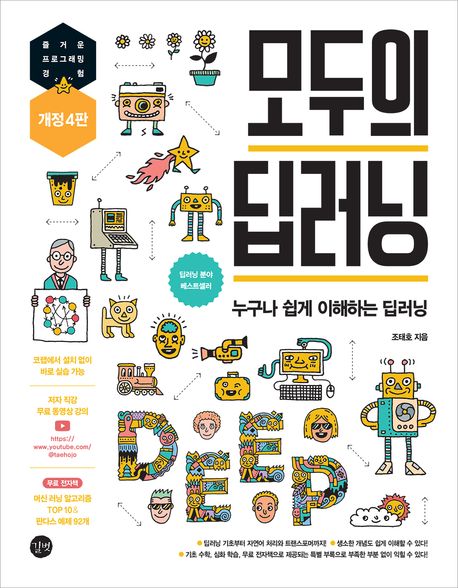 모두 릴라 마음대로