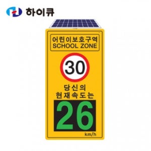HQ-스피드 디스플레이(단주식)