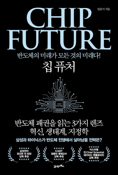 퓨쳐올 이미지