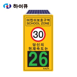 HQ-스피드 디스플레이(단주식)