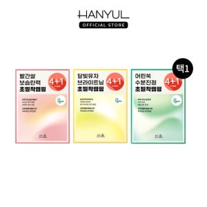 [5% 더블쿠폰] 한율 수분진정 랩핑마스크 4+1입 세트(옵션)