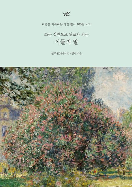식물정 이미지