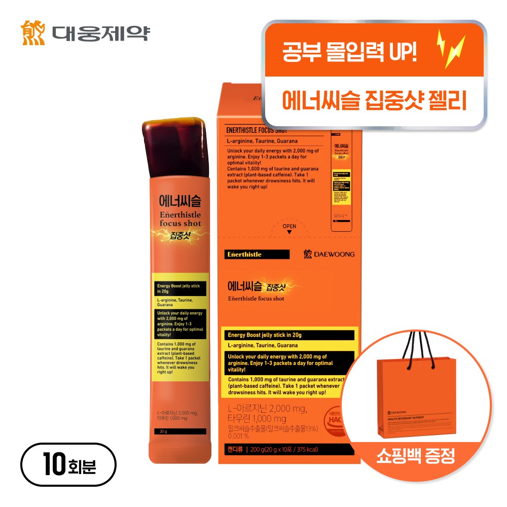 <b>대웅제약</b> 에너씨슬 집중샷  1개  10회분