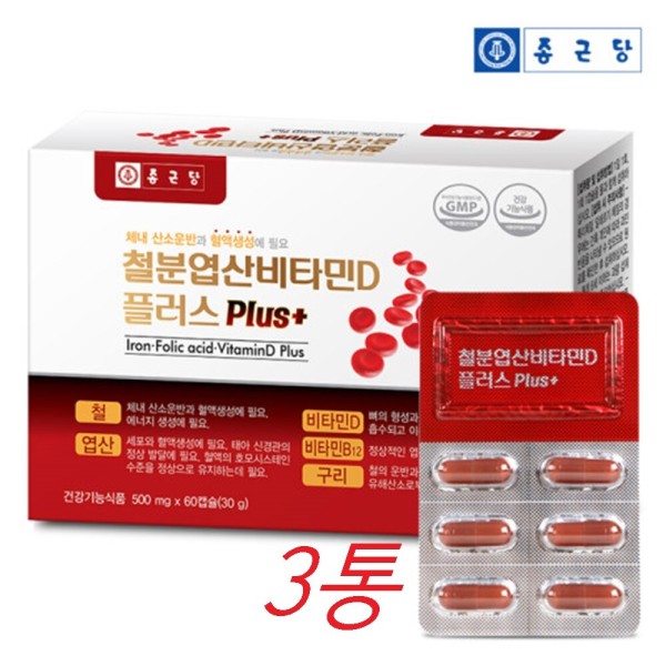 종근당 철분 엽산 비타민D 500mg 임산부 성장기 60캡슐 3통