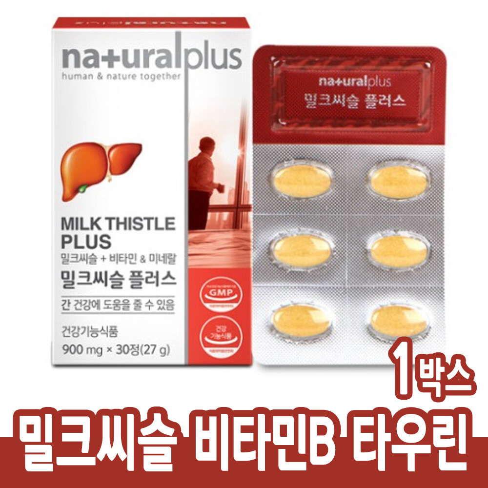 밀크씨슬 헬퍼