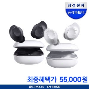 삼성전자 갤럭시버즈FE 블루투스 이어폰 SM-R400