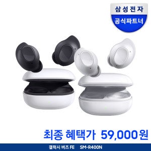 삼성전자 갤럭시버즈FE 블루투스 이어폰 SM-R400