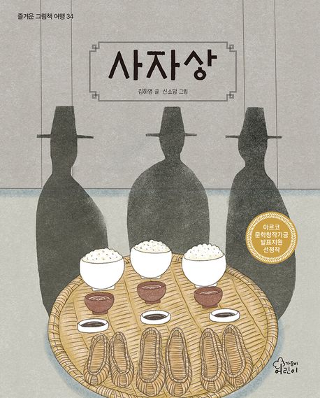 사자상 