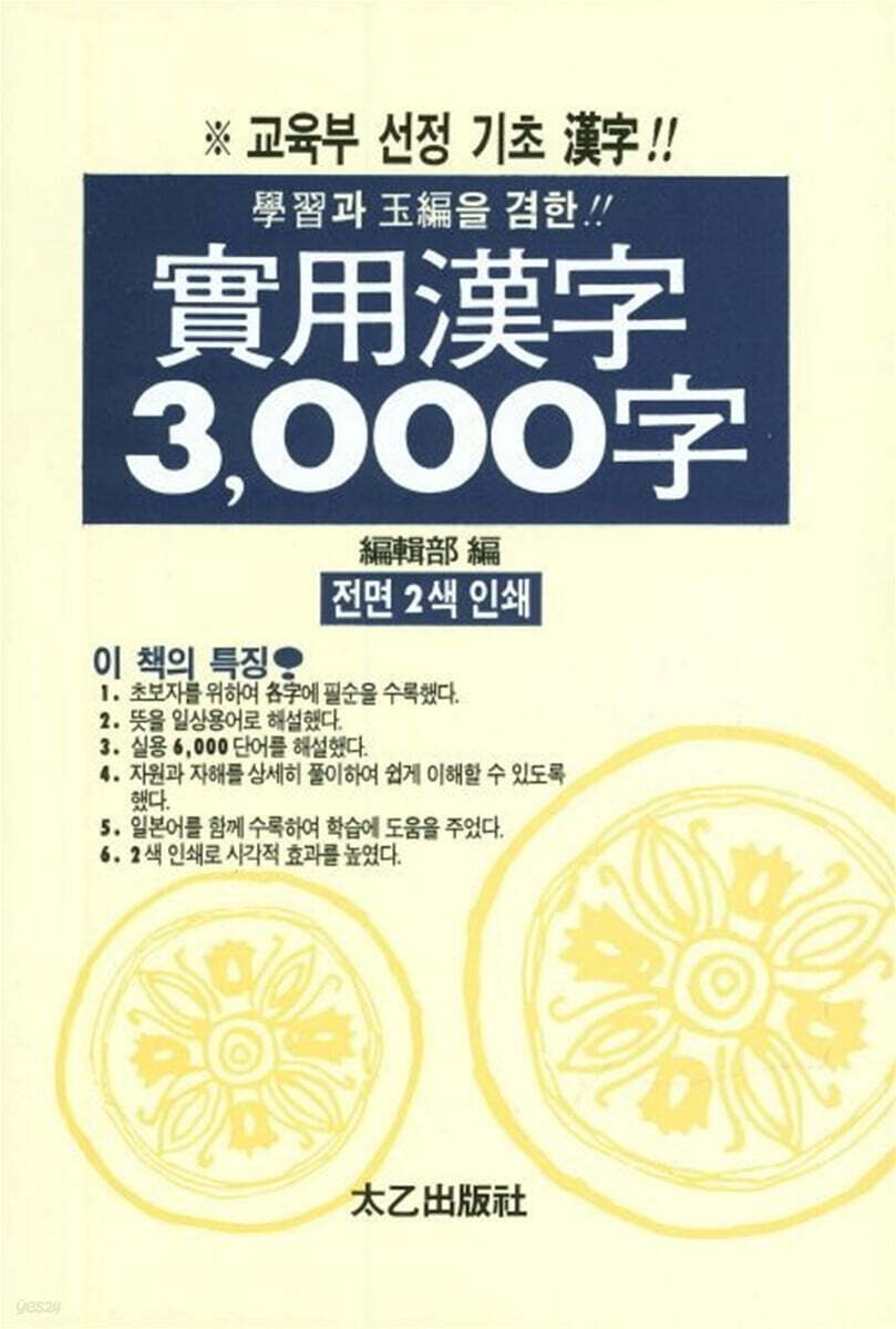 9788949307008