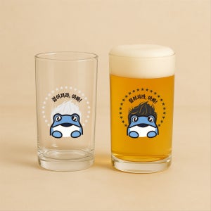 어버이날선물 젋어지는 맥주잔 부모님선물 소맥잔 청춘한잔, 인생술잔