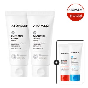[아토팜]판테놀 크림 80mlx2 (증정)로션60ml+탑투토워시100ml 11/9~16