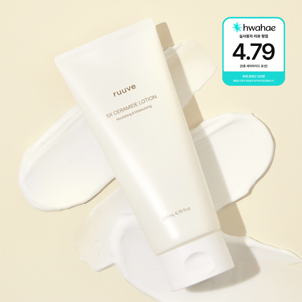 러베 신생아 아기 5X 세라마이드 로션 베이비 유아 바디로션 200ml (1개/2개)