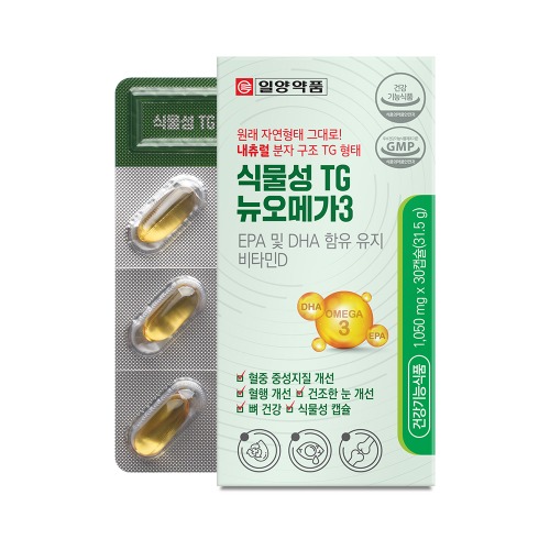TG 식물성 뉴오메가3 제품 이미지