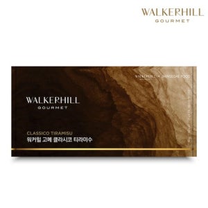 신세계푸드 워커힐 고메 클라시코 티라미수  1SET(3입)
