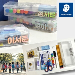 [느낌상점] 스테들러 문구 세트 미니 조카 초등 학교 입학 선물 신학기 준비물 학생 유치원 졸업 준비 개학 예비 7살_m20250423181b12a81