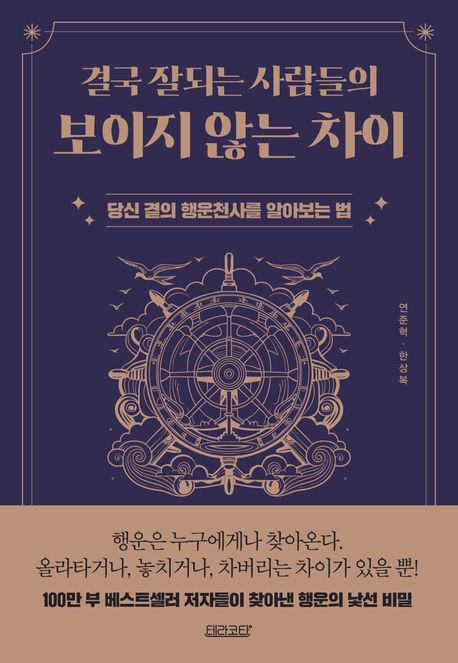 보이지않는차이 이미지