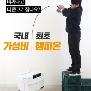 [갓성비] NEW 들어뽕 피닉스 올라운드 스피닝대 (S-662)