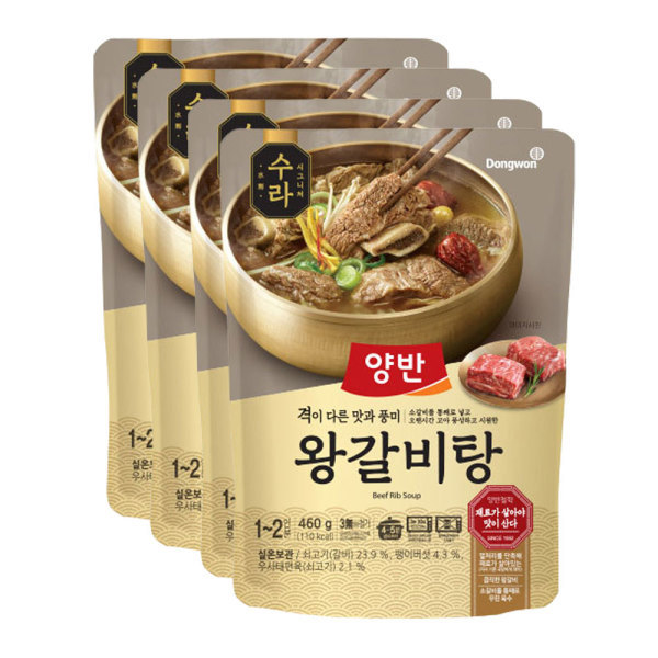 양반 수라 왕갈비탕 성분 분석