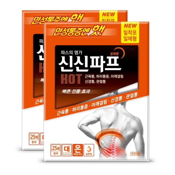 코스트코 <b>신신제약</b> 신신파프 일체형 핫25매 X 2박스 50매 부모님 중장년 <b>직장인</b> 명절 선물