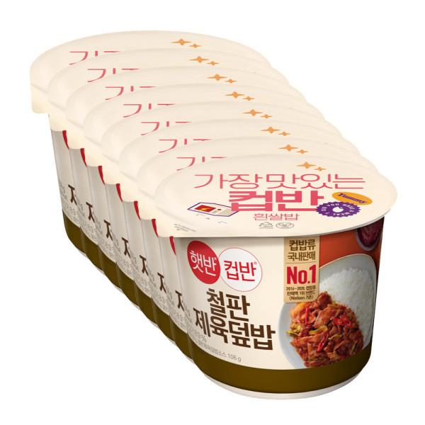 햇반컵반 햇반 컵반 철판제육덮밥