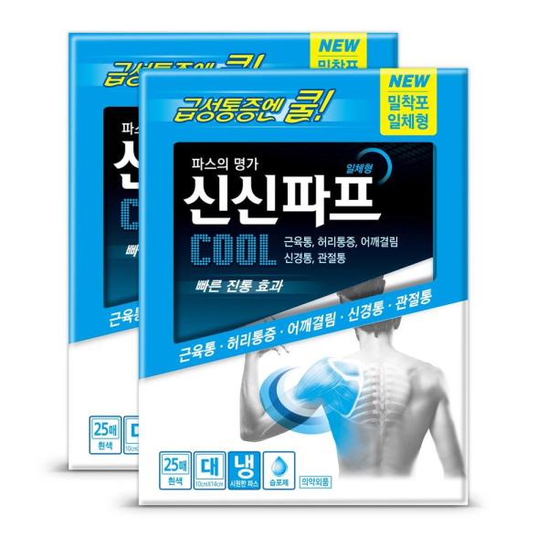 코스트코 <b>신신제약</b> 신신파프 일체형 쿨 25매 X 2박스 50매 부모님 중장년 <b>직장인</b> 명절 선물